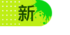 新